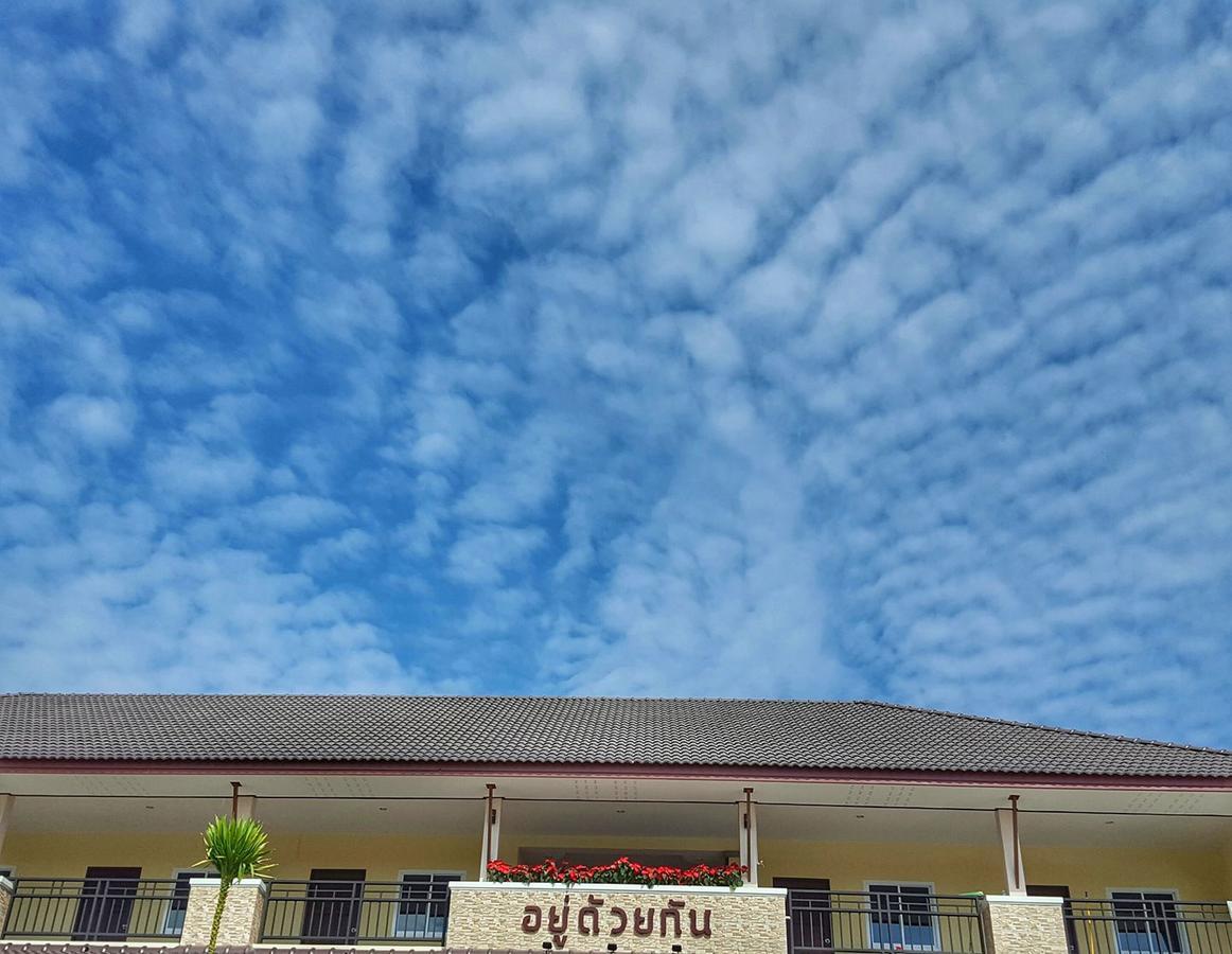 U Duay Gan Garden Home Ubon Ratchathani Ngoại thất bức ảnh