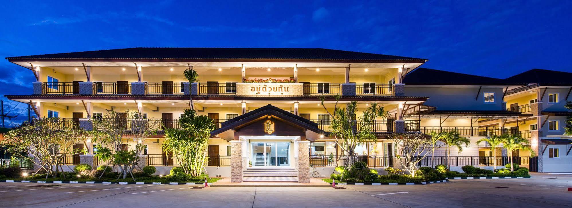U Duay Gan Garden Home Ubon Ratchathani Ngoại thất bức ảnh