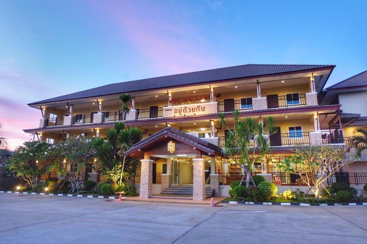 U Duay Gan Garden Home Ubon Ratchathani Ngoại thất bức ảnh